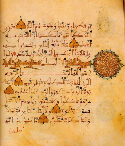 Page from a 12th century Qur'an in Arabic