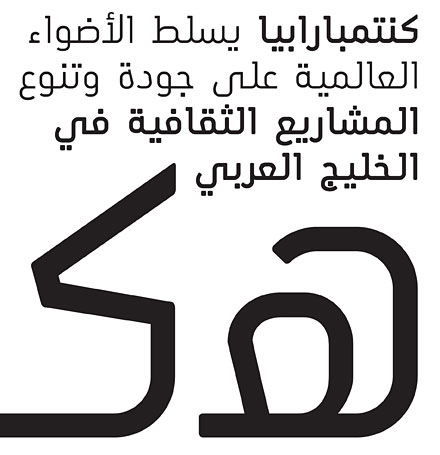 Baseet typeface