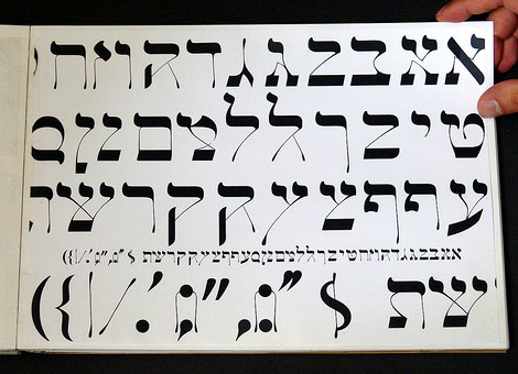 Frankrühlya, a Hebrew typeface based on traditional Hebrew writing 